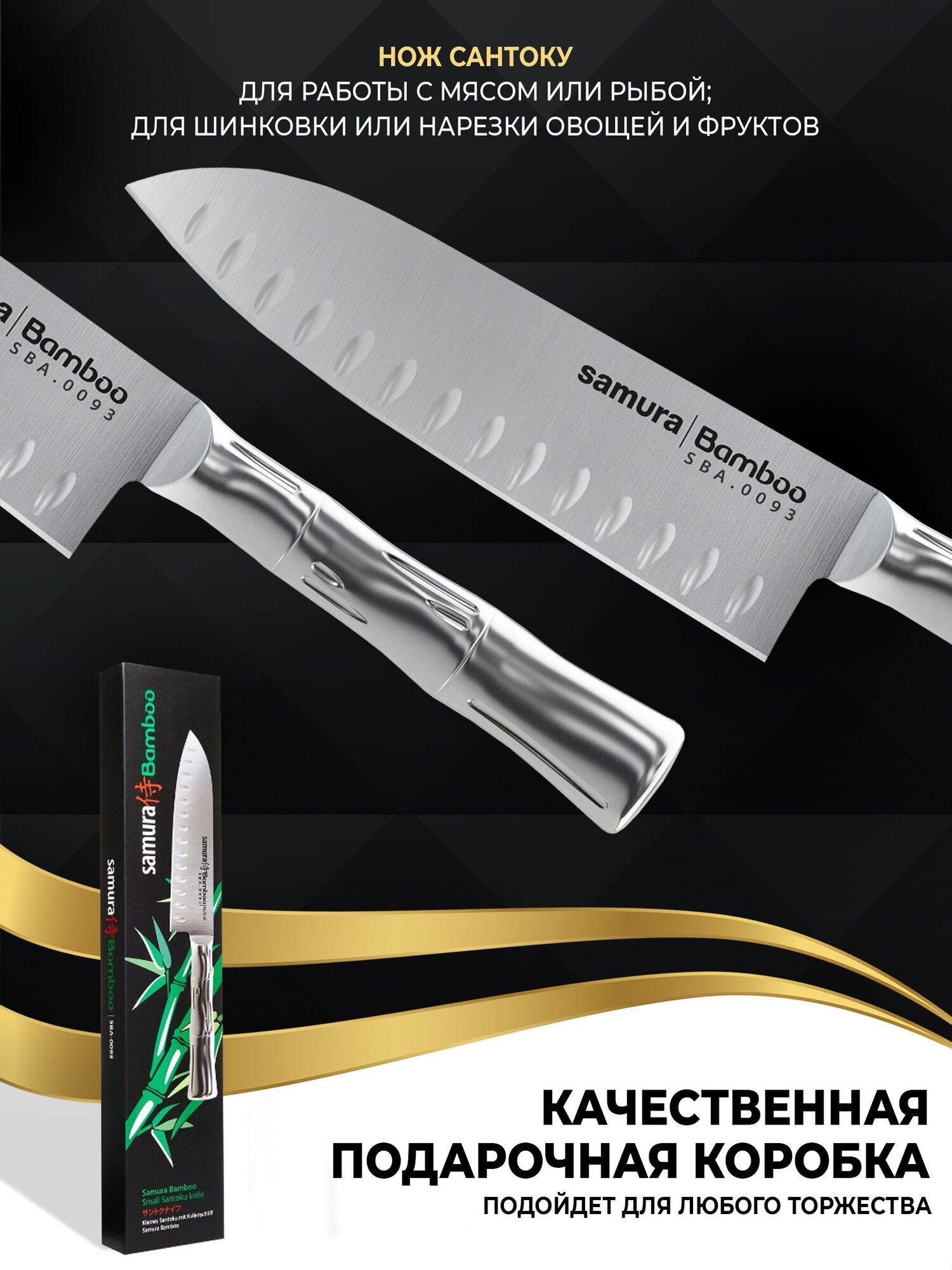 Нож кухонный Samura SBA-0093/K 13.7 см - фото №13