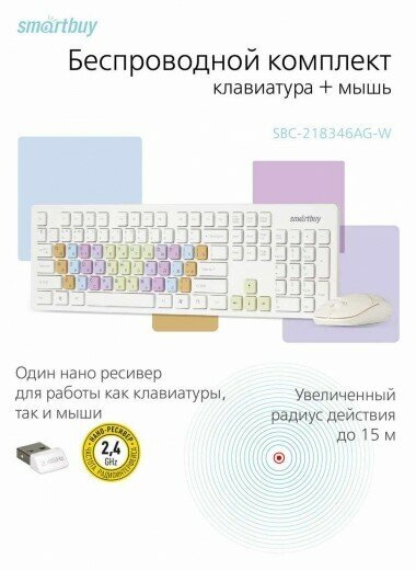 Комплект клавиатура + мышь SmartBuy SBC-218346AG-W