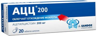 АЦЦ 200 таб. шип., 200 мг, 20 шт.