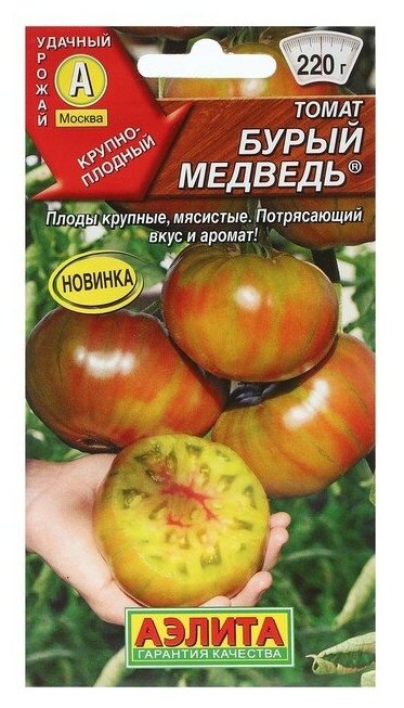 Семена. Томат "Бурый медведь", среднеспелый (20 штук)