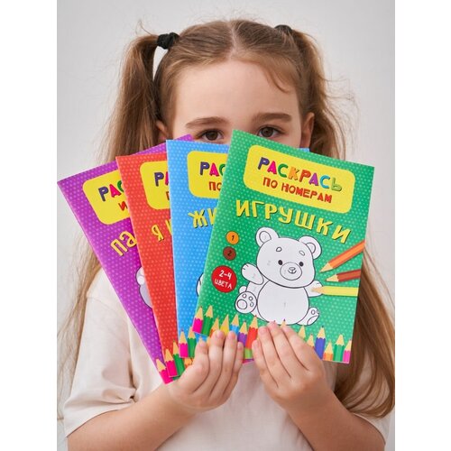 Раскраски для малышей 159₽