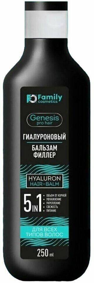 FAMILY COSMETICS GENESIS PRO HAIR Гиалуроновый бальзам-филлер для всех типов волос, 250 мл