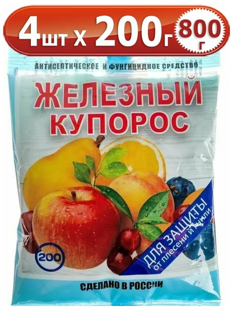 800г Антисептик Железный Купорос "Домен", 200 г х 4шт Средство для защиты от мха и лишайников