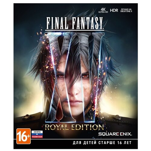 Игра Final Fantasy XV Royal Edition расширенное издание для Xbox One ps4 игра square enix final fantasy xv day one edition