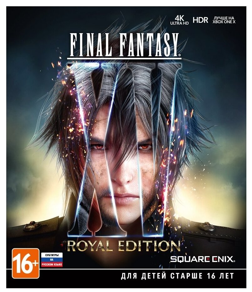 Игра Final Fantasy XV Royal Edition расширенное издание для Xbox One