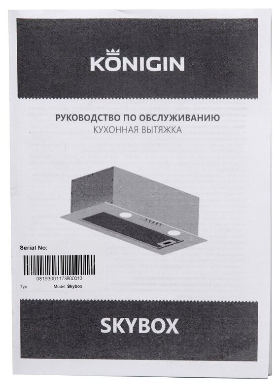 Вытяжка Konigin Skybox White Glass 60 - фотография № 9