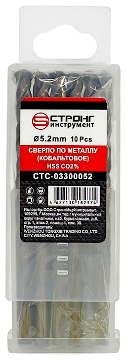 Сверло по металлу кобальтовое 5.2 мм 10 шт. Cobalt 2% Strong СТС-03300052