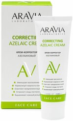 ARAVIA Laboratories Azelaic Correcting Cream Крем-корректор азелаиновый для лица, 50 мл