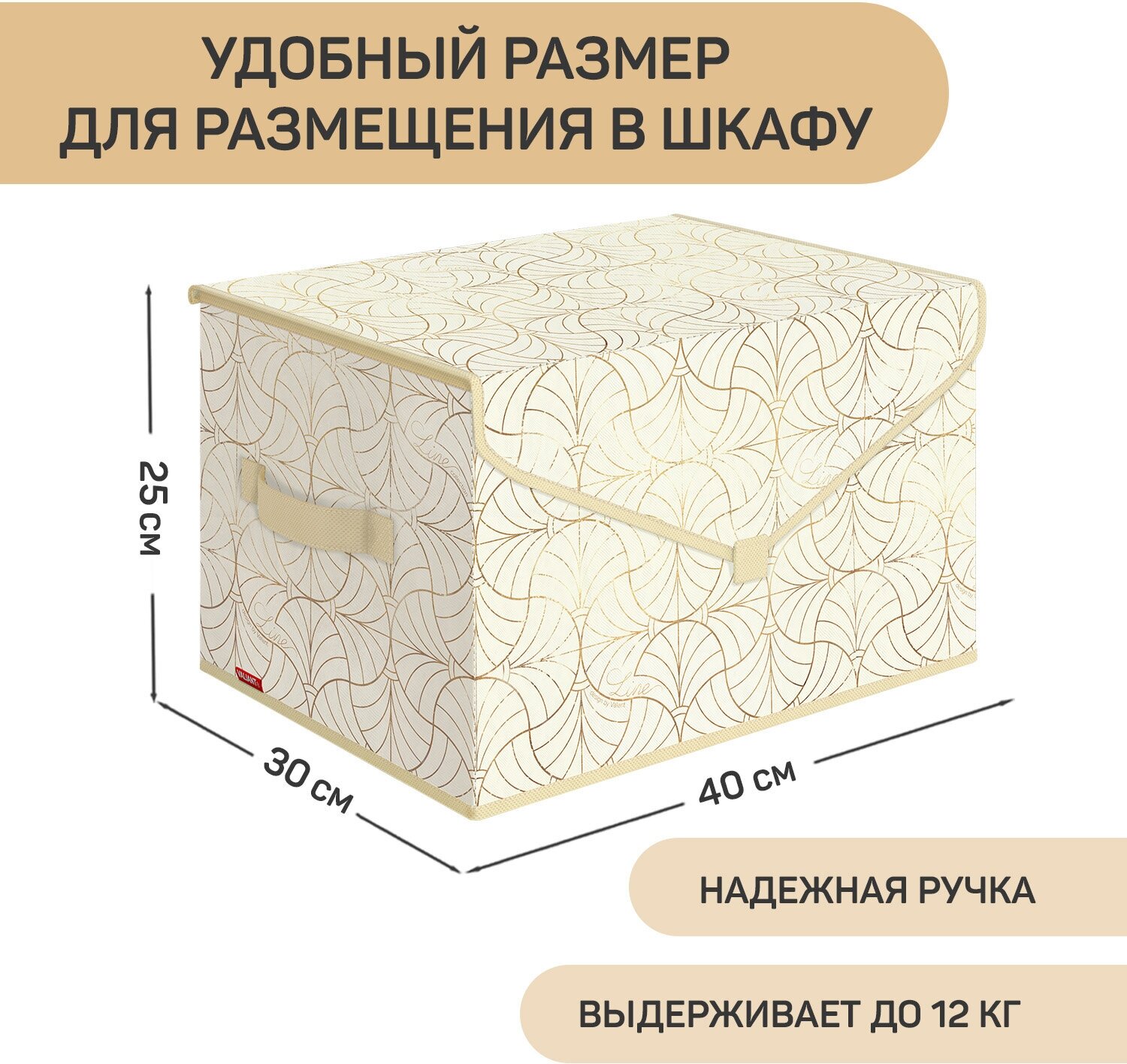 Короб стеллажный с крышкой, большой, 40*30*25 см, LINE SUN - фотография № 3