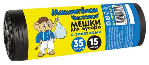 Мешки для мусора Мамонтенок Чистолюб MPM4616 35 л, 15 шт., черный 2