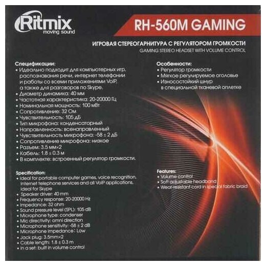 Компьютерная гарнитура Ritmix RH-560M