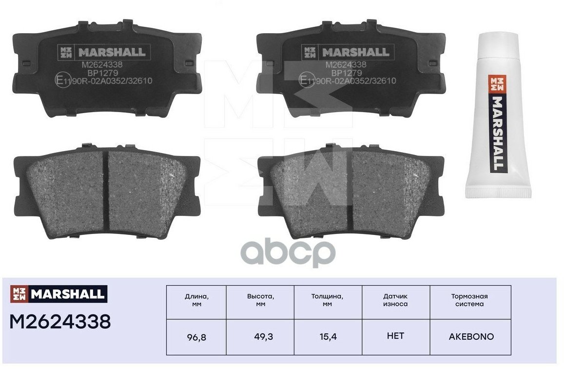К-Т Дисков. Тормоз. Колодок MARSHALL арт. M2624338