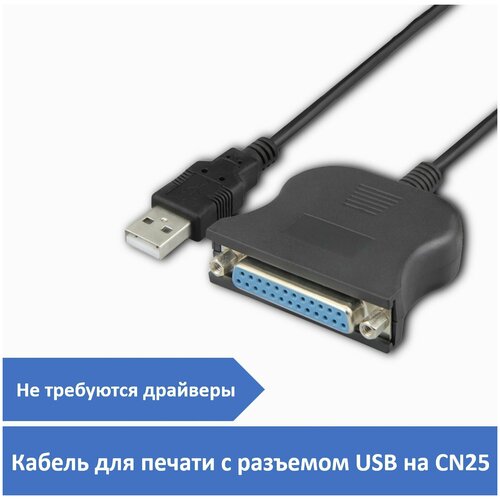 Кабель-переходник USB на LPT DB25F адаптер переходник для принтера st lab u 370 lpt ieee 1284 25 pin to usb для принтеров сканеров мфу жн