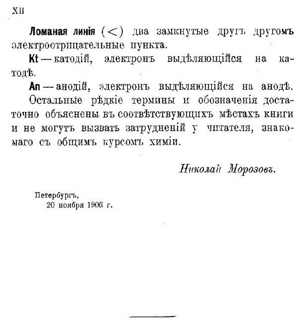 Книга Периодические системы строения вещества - фото №9