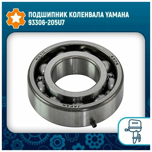 Подшипник коленвала Yamaha 93306-205U7 подшипник коленвала yamaha 93306 206u5