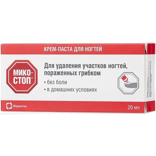 Микостоп крем-паста д/нар. прим. для ногтей, 20 мл, 1 шт.