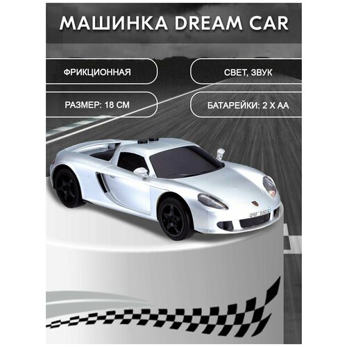 Спортивный автомобиль Dream Car