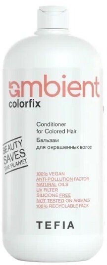 Tefia Ambient Бальзам для окрашенных волос AMBIENT Conditioner for Colored Hair, 950 мл