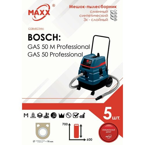 Мешок - пылесборник 5 шт. для пылесоса BOSCH GAS 50 Professional мешки бумажные 2 шт для пылесоса bosch gas 50 professional