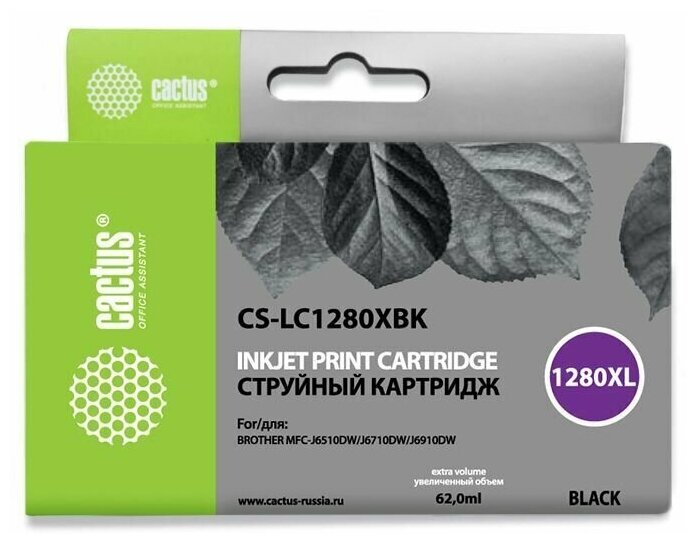 Картридж LC-1280 XL Black для принтера Бразер, Brother MFC-J 6510 DW; J 6710 D; J 6710 DW; J 6910 DW