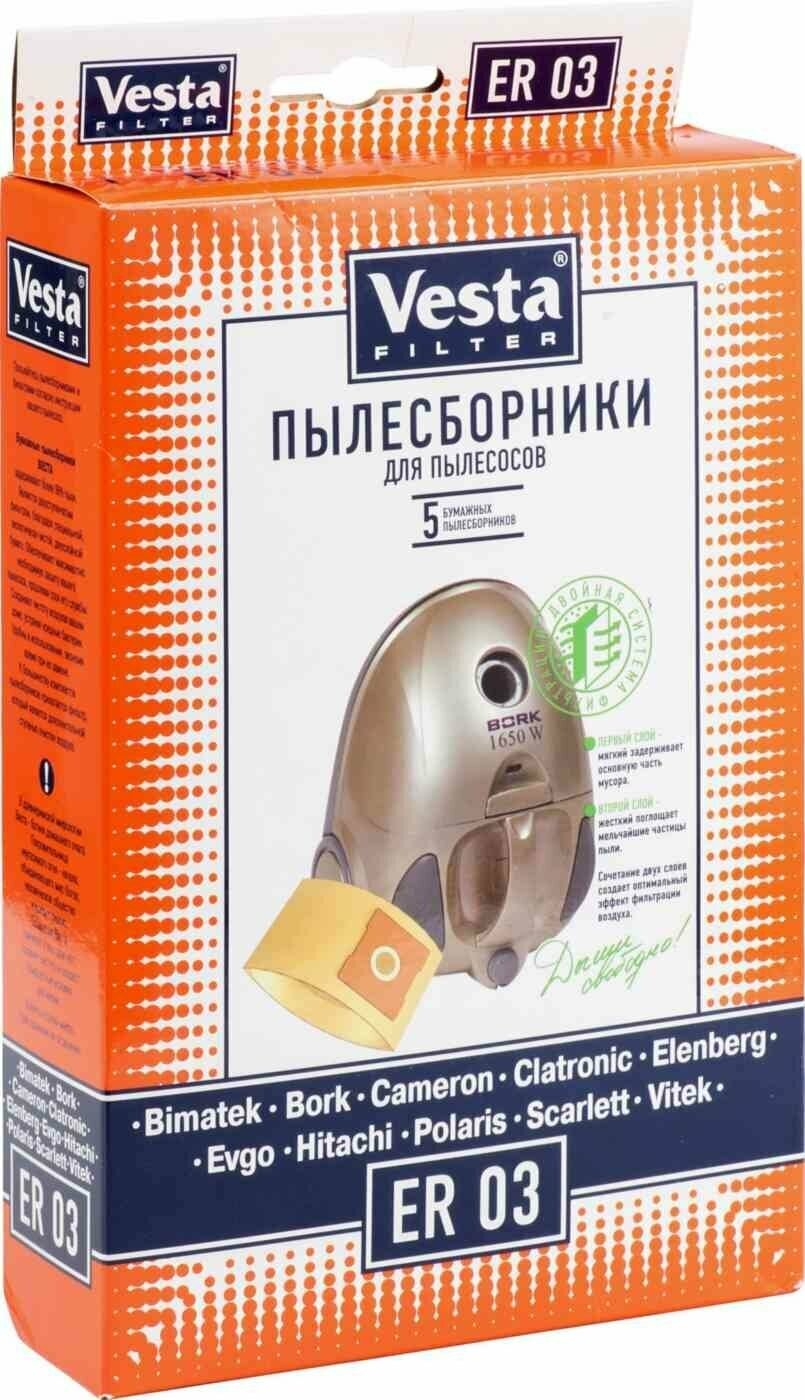 Пылесборник Vesta filter ER 03