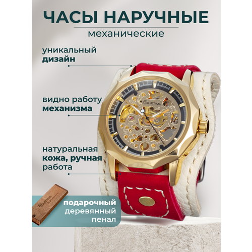 фото Наручные часы yourtime часы женские наручные механические скелетоны yourtime sense, красный