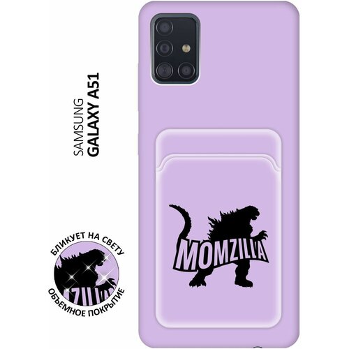 Матовый чехол с карманом Momzilla для Samsung Galaxy A51 / M40s / Самсунг А51 / М40с с 3D эффектом лиловый матовый чехол с карманом scratchy для samsung galaxy a51 m40s самсунг а51 м40с с 3d эффектом лиловый