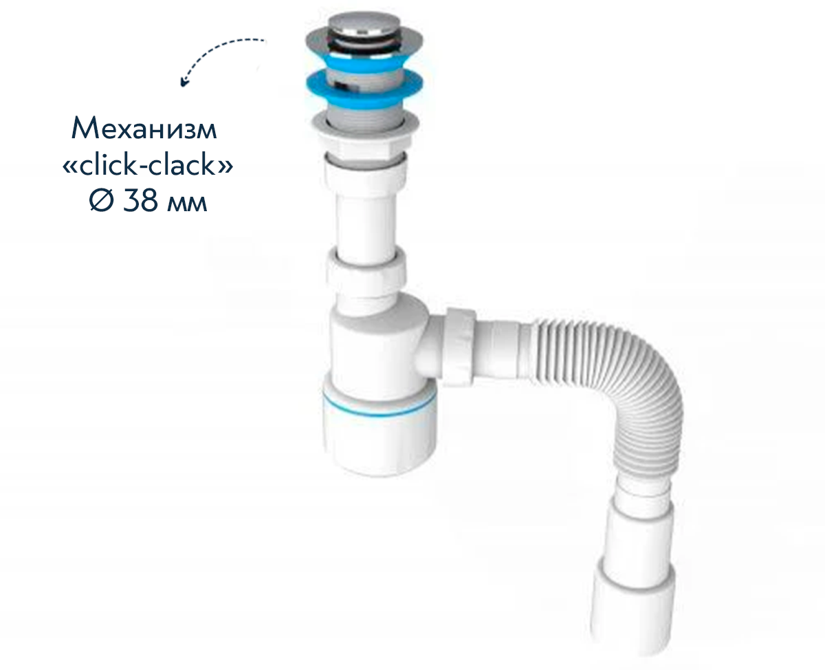 Сифон для умывальника и кухонной мойки без перелива с системой click-clack