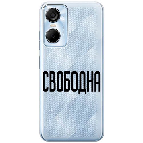 Силиконовый чехол на Tecno Pop 6 Pro, Техно Поп 6 Про с 3D принтом Free прозрачный чехол книжка на tecno pop 6 pro техно поп 6 про с 3d принтом the nineties w черный