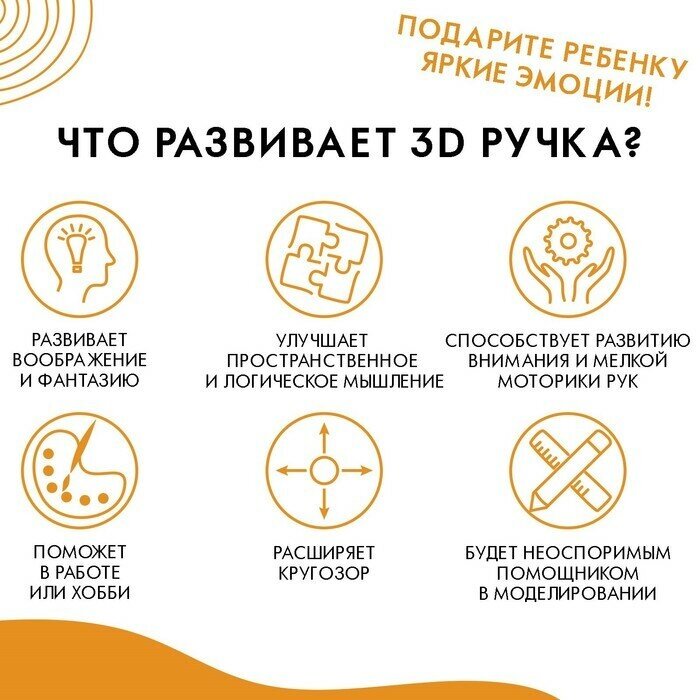 3D ручка AmazingCraft желтая пластик ABS 6 цветов по 10 метров пластик PLA 6 цветов по 10 метров набор трафаретов 10 ук