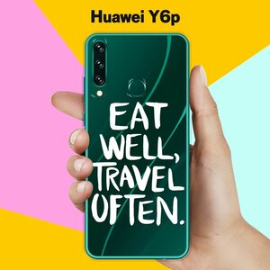 Силиконовый чехол Eat well на Huawei Y6p