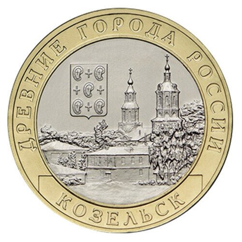 10 рублей 2020 г. Козельск. UNC canada 1986 6 coins set a large set of 1 cent 1dollar unc real original coins collection