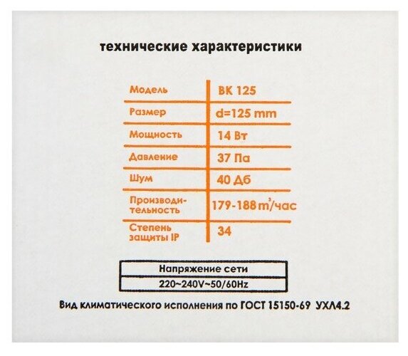 Вентилятор вытяжной "КосмоВент" ВК125, d=125 мм, 220 В, канальный - фотография № 7
