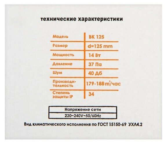 КосмоВент Вентилятор вытяжной "КосмоВент" ВК125, d=125 мм, 220 В, канальный - фотография № 7