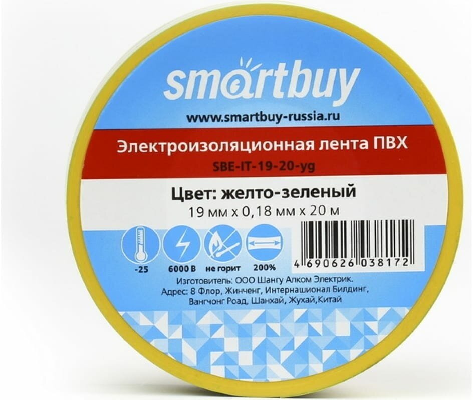 Изолента Smartbuy Изолента ПВХ желто-зеленая 19x0.18 мм 20 м