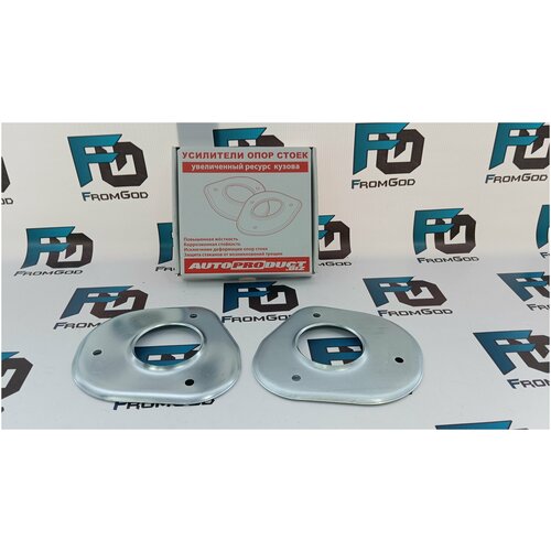 Усилители опор передней подвески для Лада Калина, Гранта, Лада Калина 2, Гранта ФЛ Автопродукт
