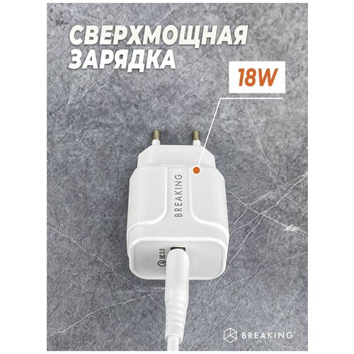 Сетевое зарядное устройство WC03 18W/ Блок питания