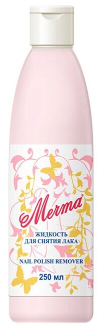 Мечта Жидкость для снятия лака Nail Polish Remover 250 мл