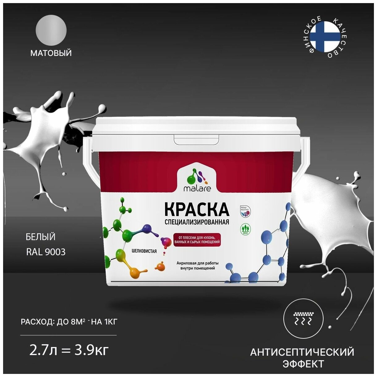 Краска Malare Professional от плесени и грибка, для кухни, ванных комнат и сырых помещений, без запаха матовая, белый, (2.7л - 3.5кг).