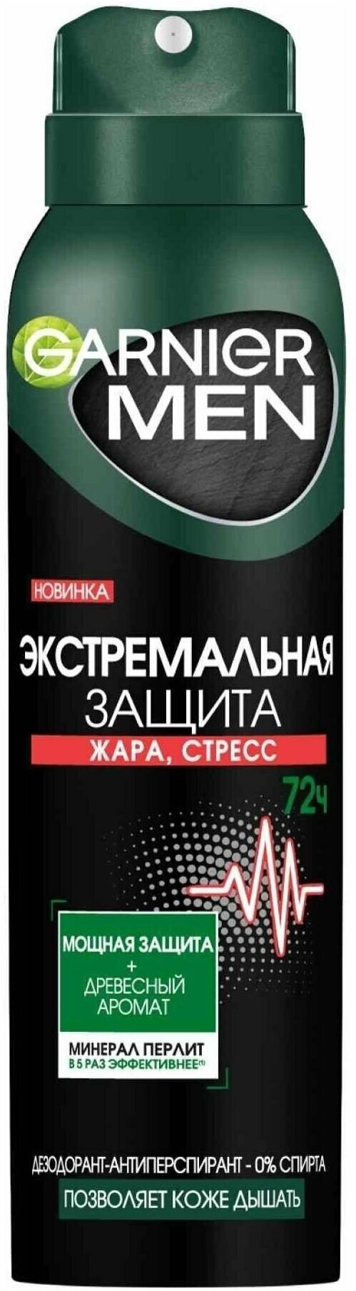 Спрей для тела Garnier Дезодорант-спрей Экстрим