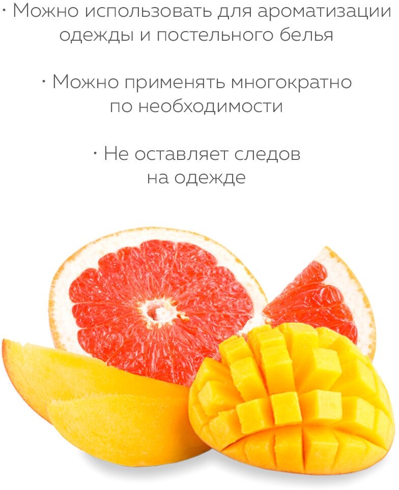 MARUSSIA Мист для тела и волос «MANGO&GRAPEFRUIT» 100 мл.