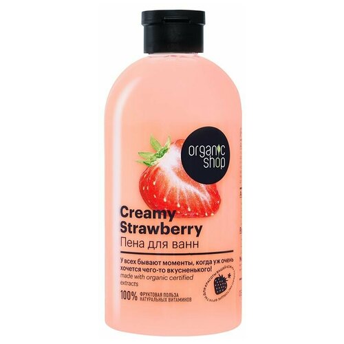 пена для ванн organic shop creamy strawberry 500 мл Пена для ванн ORGANIC SHOP STRAWBERRY 500 мл