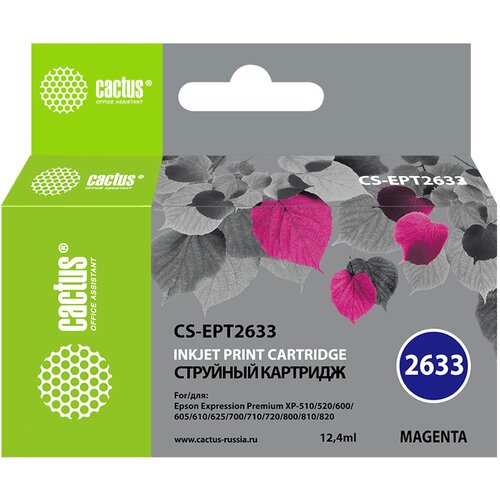 Картридж струйный Cactus CS-EPT2633 26XL пурпурный (12.4мл) для Epson Expression Home XP-600/605/700/800 cactus cs ept0793 картридж струйный epson t0793 c13t07934010 пурпурный 13 8 мл