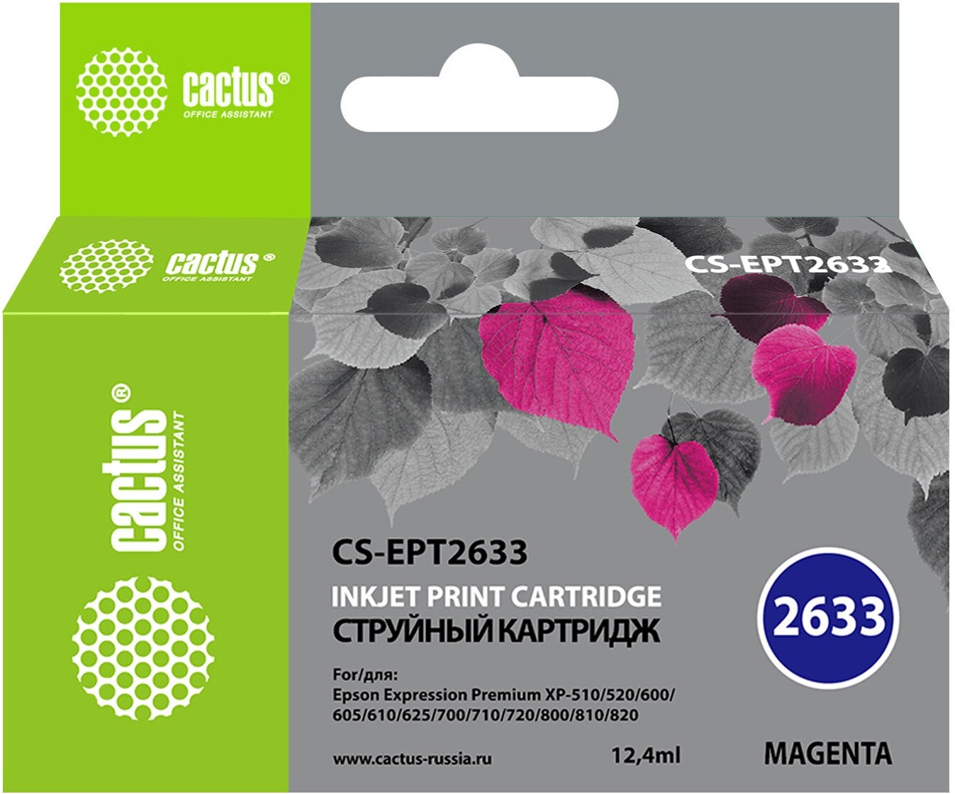 Картридж 26 XL (T2633) Magenta для принтера Эпсон, Epson Expresion Premium XP-600; XP-605; XP-700