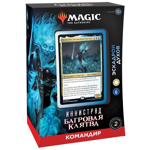 mtg колода commander deck атака нежити издания иннистрад полночная охота на русском языке Дополнение для настольной ККИ MTG: Колода Commander Deck: Эскадрон Духов издания Иннистрад: Багровая Клятва на русском языке