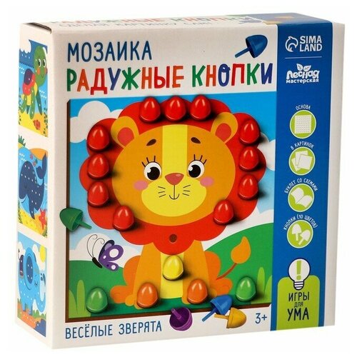 Мозаика «Радужные кнопки. Весёлые зверята»