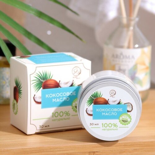 Secret Beauty Масло кокосовое Secret Beauty косметическое 30 мл 432₽