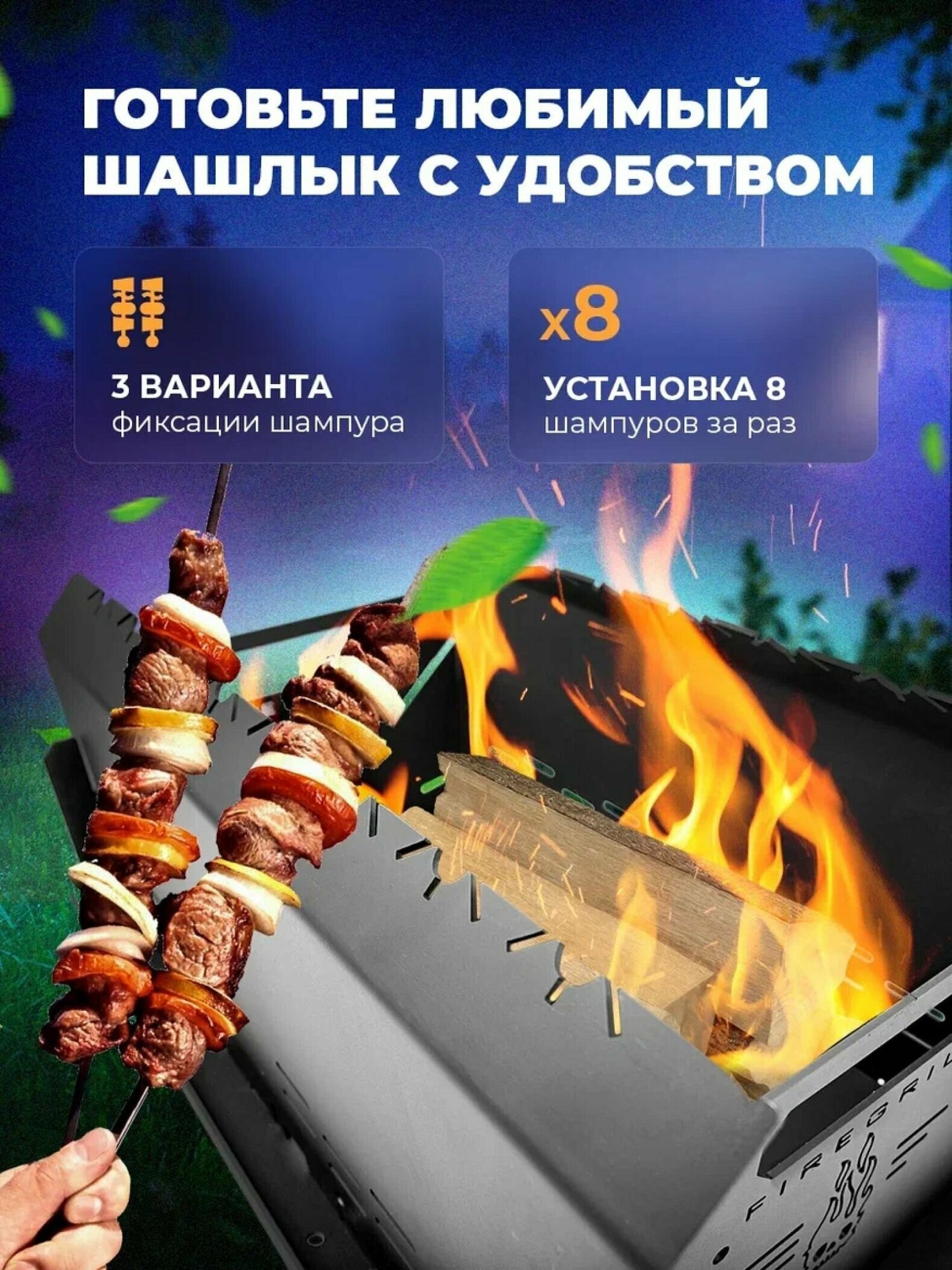 Костровая чаша-мангал FIREGRILL, складная, сборно-разборная, многоразовая, 3 мл толщина стали, серебристый - фотография № 6