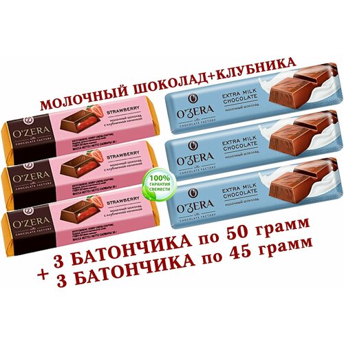 Шоколадный батончик OZera микс клубника 
