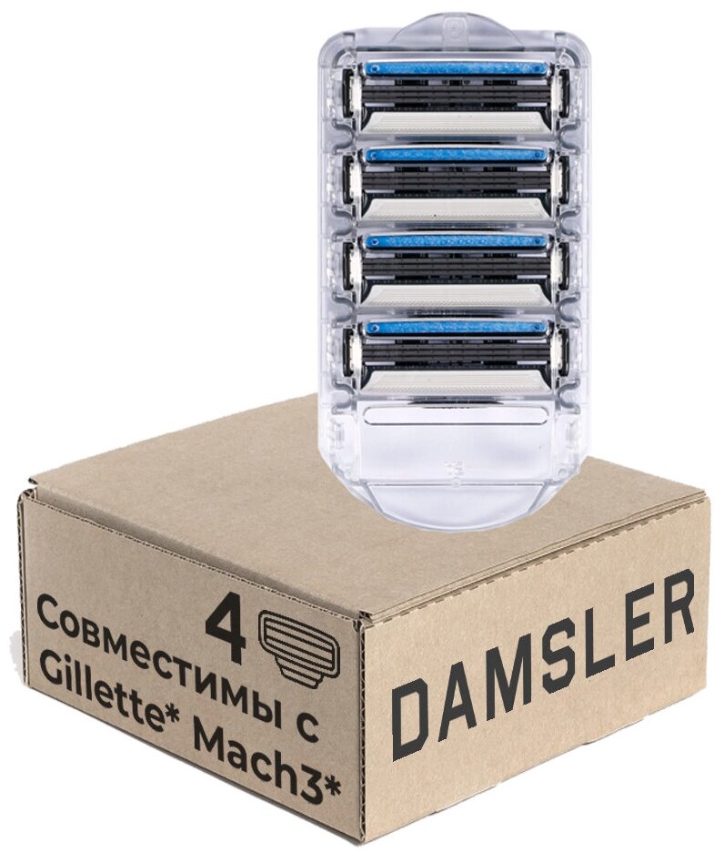 4 сменные кассеты DAMSLER совместимые с Gillette Mach3
